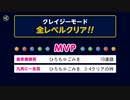 ぶっこわしカーリング一人遊び0613-3
