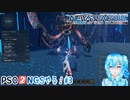 【実況】PSO2NGSやる！【3】