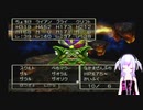 ドラゴンクエストⅣをプレイするpart32