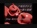 【MS-06S ZAKUⅡ】ガンプラコマ撮り組立動画！#5