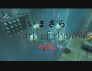 【実況プレイ】いまさらゼルダの伝説 Breath of the Wild: 113