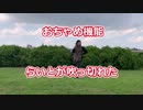 【らいと】おちゃめ機能 踊ってみた【らいとが吹っ切れた】
