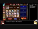 【千年戦争アイギス】第26回ガバ-1王子決定戦
