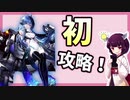 【アズレン】きりたんのガバガバ効率プレイMETAヘレナ攻略編【VOICEROID実況】