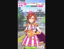 ウマ娘 プリティーダービー　URAファイナルズ決勝