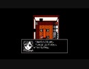 【実況】私と妹と血塗られた天女伝説part16