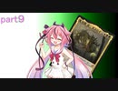 【MTGA】鳴花ヒメがMTGを始めてみた 9