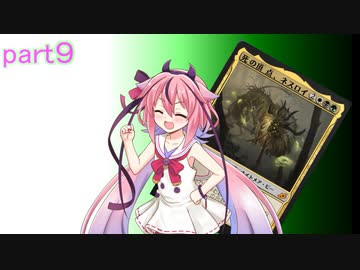 【MTGA】鳴花ヒメがMTGを始めてみた 9