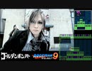 ロックマン9のボスの動きが「女々しくて」と完全一致な件。