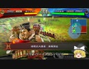 【三国志大戦４】おにいちゃんと呼んで下さい、お願いします。455