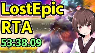 Lost Epic RTA (v1.0.2 Early access) 53:38.09 part 1/2