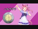 Fighting ウララ