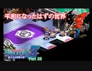 【デジモンワールド３】いざ！デジタルワールドへ！【＃28】