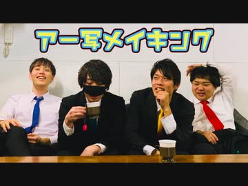 チーム() 宣材写真2020 メイキング映像