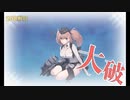 また×18 会社勤めに戻った(?)人が艦これイベをやってみた その６２