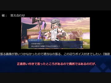 キャストリア考察答え合わせ&6章感想動画