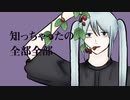 black berry / 初音ミク