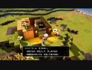 すひぞ　ぶたう　とあやが「ドラゴンクエストビルダーズ2」実況プレイ 15ブロック目