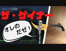 【フォールアウト４】ポンプ室【ロケーション】