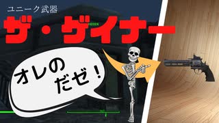 【フォールアウト４】ポンプ室【ロケーション】