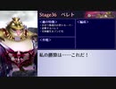 【メギド72】メイン難易度N全員生存クリアを目指す　Part6