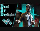 第635回なーさんの「Dead by Daylight」