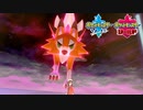 【ポケモン剣盾】究極トレーナーへの道Act506【黄昏ルガルガン】