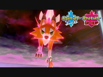【ポケモン剣盾】究極トレーナーへの道Act506【黄昏ルガルガン】