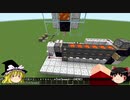 【Minecraft Java edition 1.17】溶岩半自動(？)蓄積装置を作ってみた！