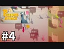 【ゆっくり実況】ただただハトをぶちのめすだけのゲーム Part4【Pigeons Attack】