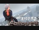 [ゆっくり実況]連邦冬景色 158旅目[Fallout4]