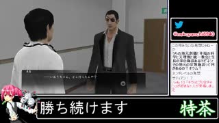 2021年06月12日龍が如く0～6　桐生ちゃんの生涯をプレイ　0編【放送アーカイブ】