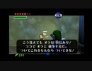 【時のオカリナ】昔憧れたオカリナを吹けるゲームをやる#23
