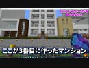 【マイクラ歴7年】半年間やり込んだワールド紹介