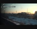 函館本線　札幌～旭川③【江別→岩見沢】