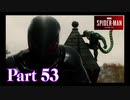 街を守る正義のヒーロー！【SPIDER-MAN実況part53】