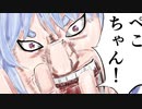 ぺこらの新しい挨拶【春秋戦国Ver】