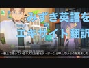みずき英語のエキサイト翻訳したらヤバかったｗｗｗｗｗ #1