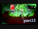 【PS2】ペルソナ３フェス　part13