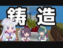 【Minecraft】のんびりイタコのSkyFactory4【#2】【VOICEROID】