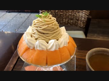 台東区谷中 モンブランパフェ『完熟メロン』の茎ほうじ茶セット1,900円(和栗や)Chestnut sweets・Mont Blanc