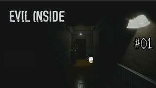 【EVIL INSIDE】先に進むのが怖くなっちゃう系ホラー#01