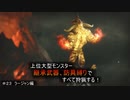 【モンハンライズ】継承武器、防具縛りで上位大型モンスター全部狩る！！　＃23