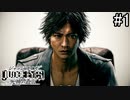 超本格ドラマティックリーガルサスペンス【JUDGE EYES：死神の遺言】#1