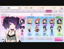 Landing Point編摩美々