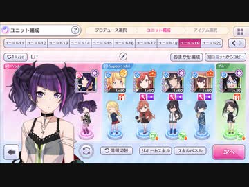 Landing Point編摩美々