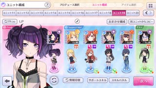 Landing Point編摩美々