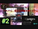 【実況】#2 それでも、好きな武器を使いたい。【Apex Legends】ーアリーナモードー