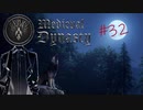 [ Medieval Dynasty ] ゆる中世 その３２