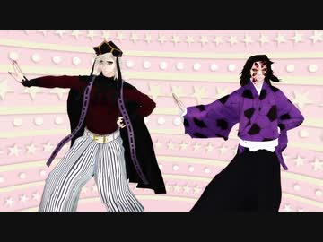 【鬼滅のMMD】S.O.S【上弦壱弐】